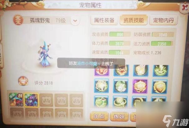 梦幻西游手游宠物雨师获取攻略及技能搭配详解