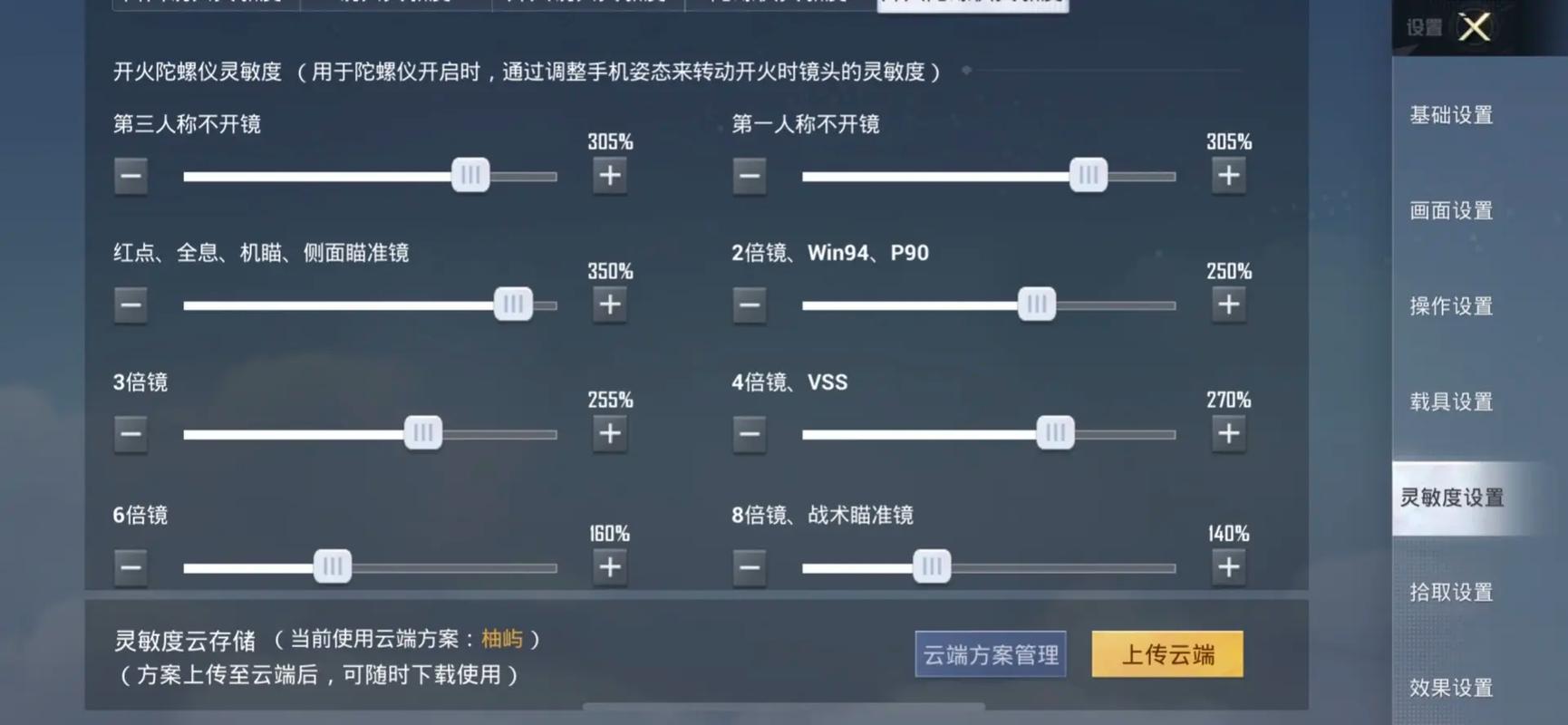 和平精英高手进阶秘籍,疾跑键中置,解锁操作新境界与趣味玩法!