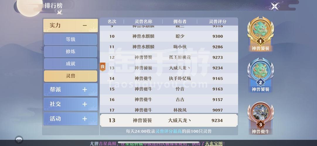 诛仙手游14级铁玉强化散仙装备全攻略