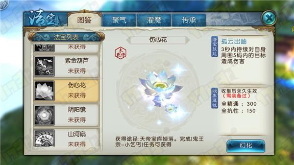 诛仙手游14级铁玉强化散仙装备全攻略