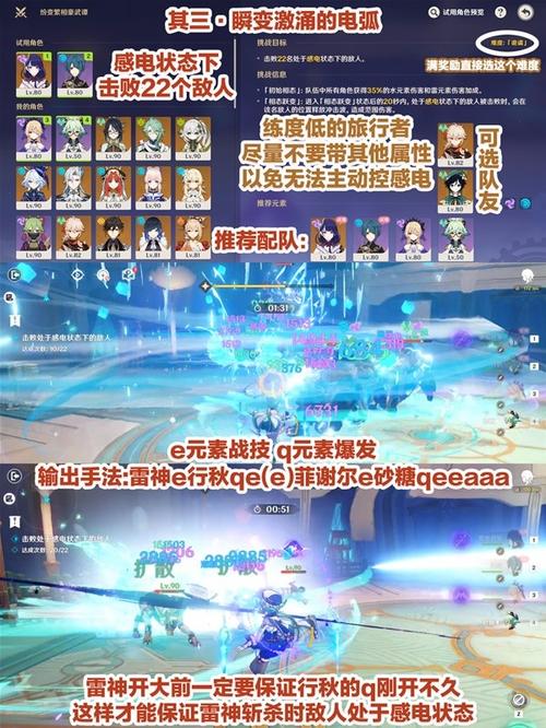 原神纷变繁相豪武谭第二关深度攻略与趣味玩法揭秘