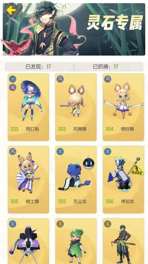 一起来捉妖手游资讯,轻松更换随从全攻略,趣味玩法带你领略捉妖新世界