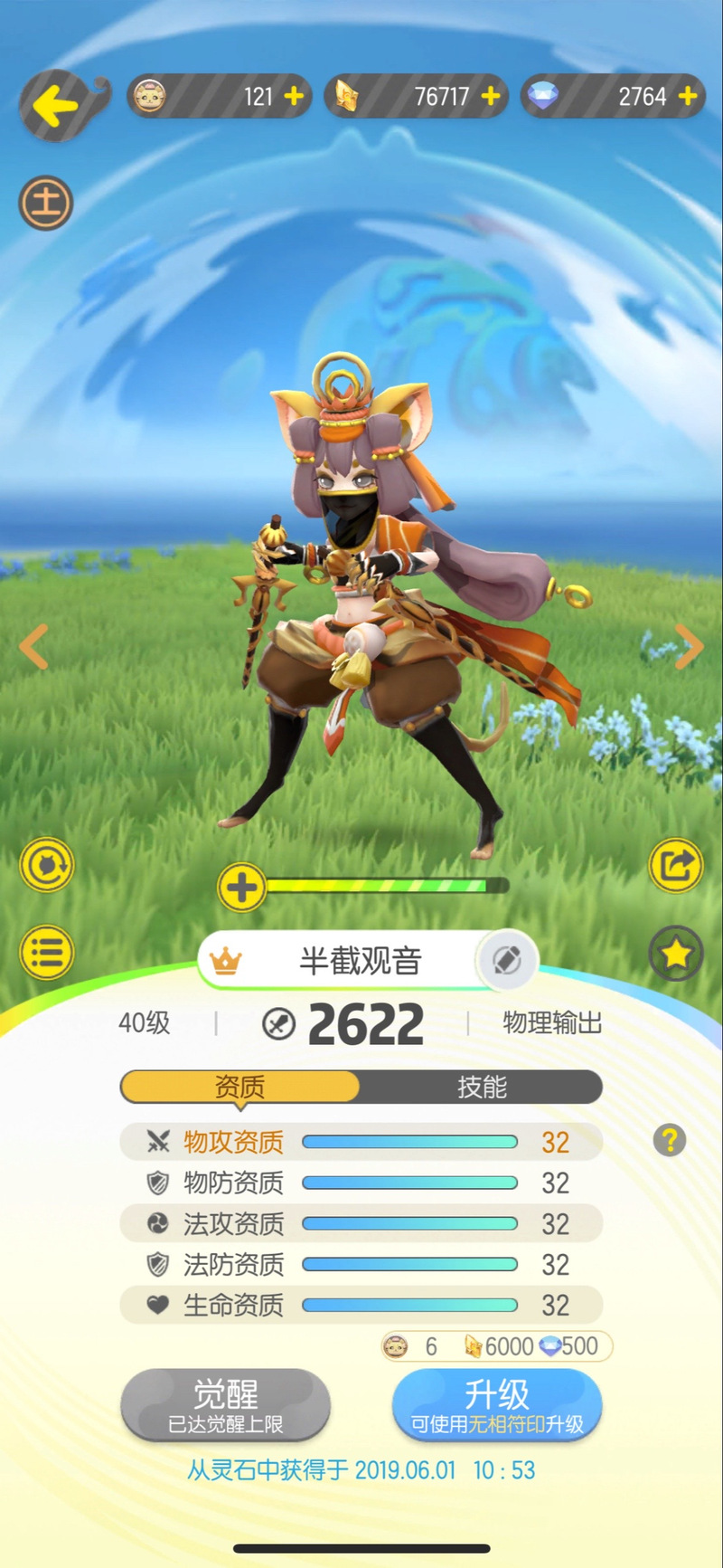 一起来捉妖手游资讯,轻松更换随从全攻略,趣味玩法带你领略捉妖新世界