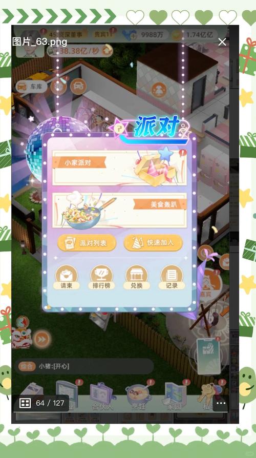 恋恋的烦恼手游下载,沉浸式休闲养成换装新体验