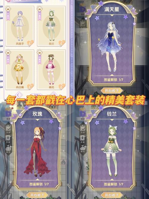 恋恋的烦恼手游下载,沉浸式休闲养成换装新体验