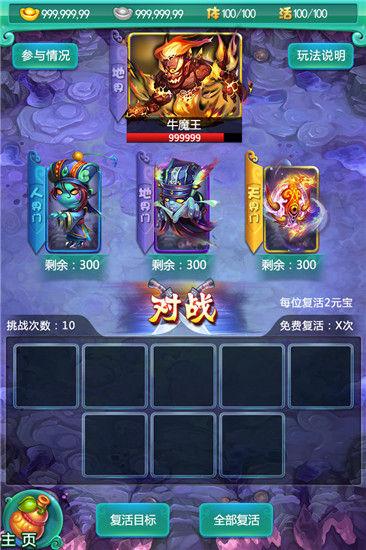 迷你西游新版本震撼发布,新玩法新系统全面解读,带你领略西游新纪元