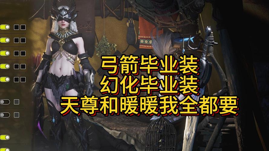 猎魂觉醒弓箭手五系特技装备搭配推荐,详解如何玩转远程狩猎!