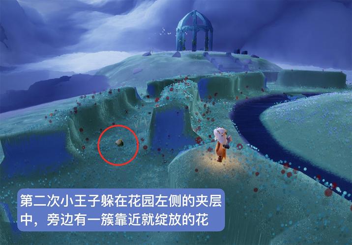 光遇小王子第三次捉迷藏大揭秘,藏身何处与趣味玩法全攻略