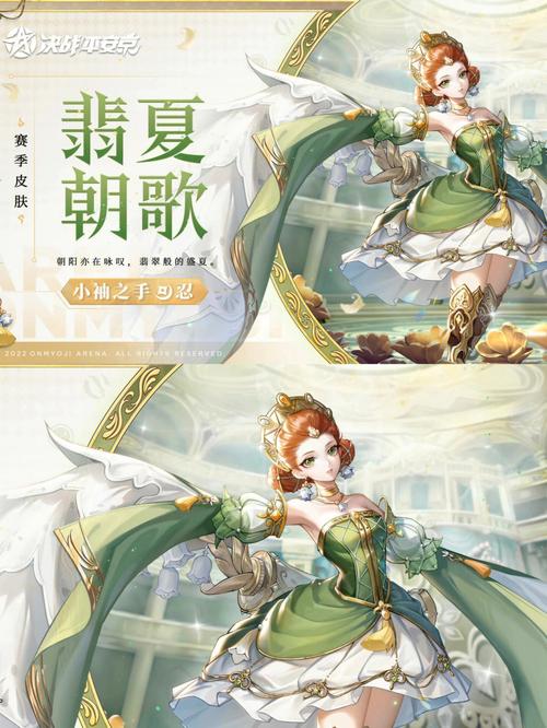 决战平安京轻盈之履深度解析,合成公式揭秘与趣味玩法探索