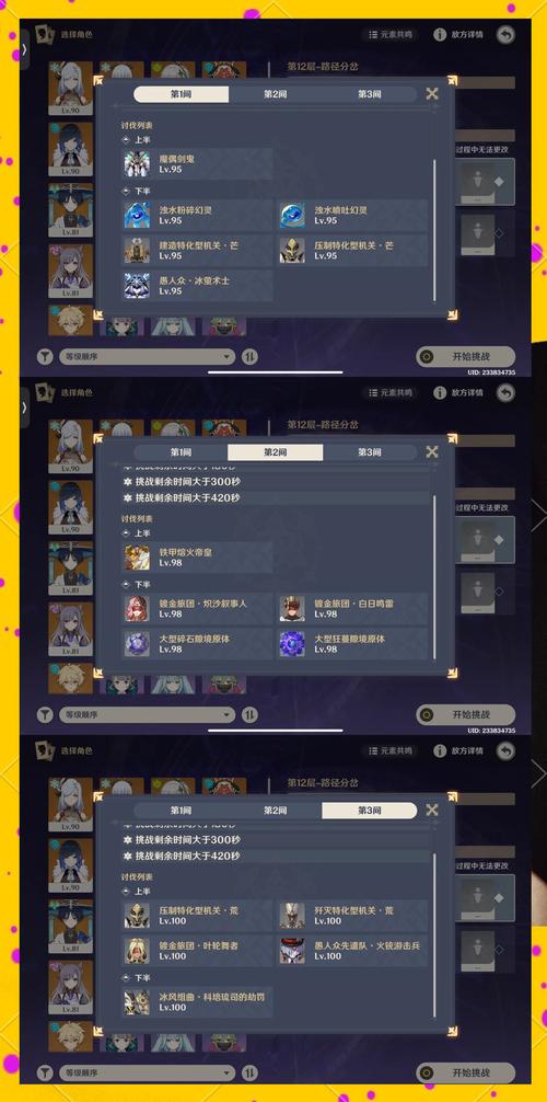 原神深度探索,揭秘三层封印解锁之道与趣味玩法大赏