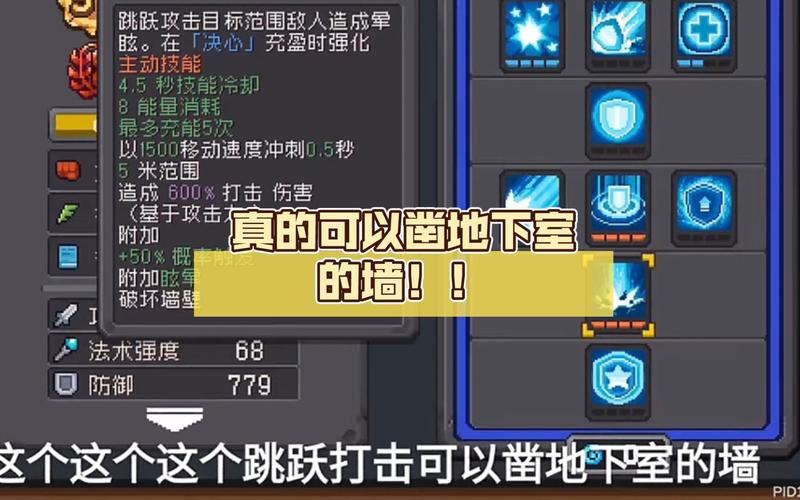 元气骑士前传地板谜题全攻略,解锁隐藏宝藏的趣味玩法
