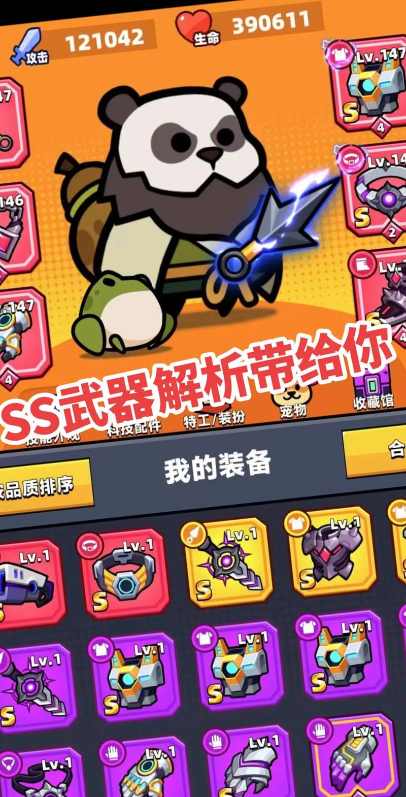 弹壳特攻队装备速刷攻略与趣味玩法揭秘