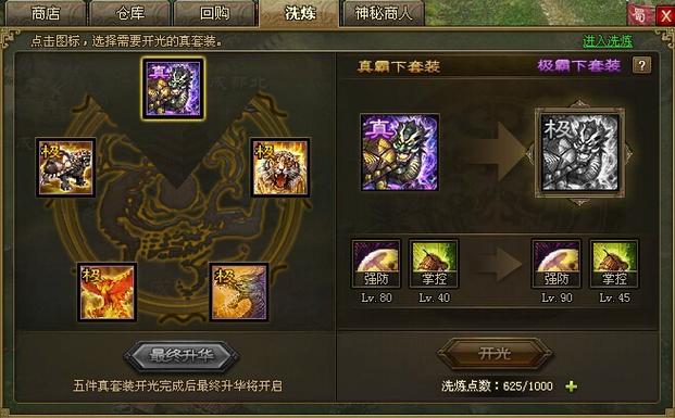攻城掠地手游资讯,赵云最强套装搭配及趣味玩法揭秘