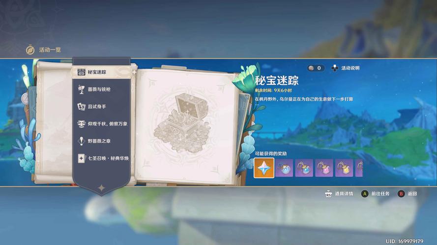 原神秘宝迷踪藏宝地10全面探索指南,解锁誓言岬的宝藏之谜