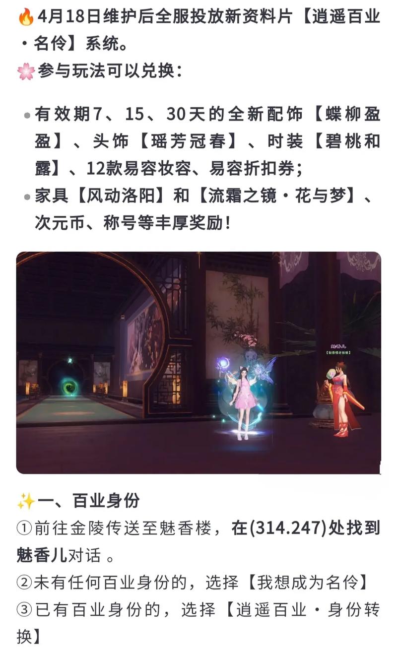 倩女幽魂手游,多元版本与趣味玩法全解析