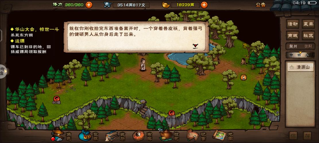 烟雨江湖孤村亡尸桃园世外任务全攻略,探索武侠世界的隐秘奇遇