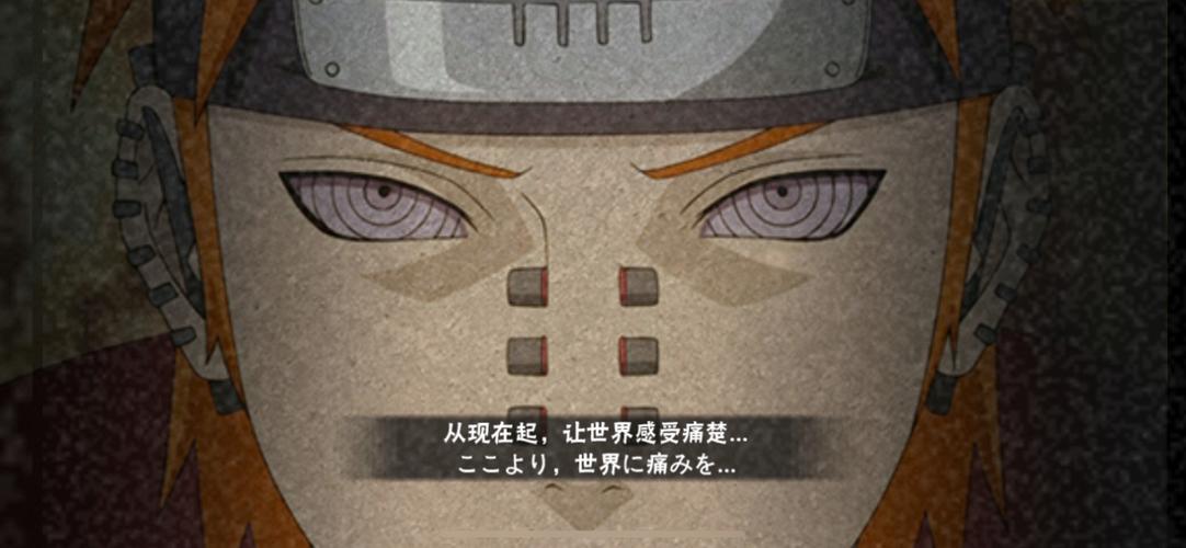 火影忍者手游全新角色佩恩天道奥义技能揭秘,神罗天征震撼登场!
