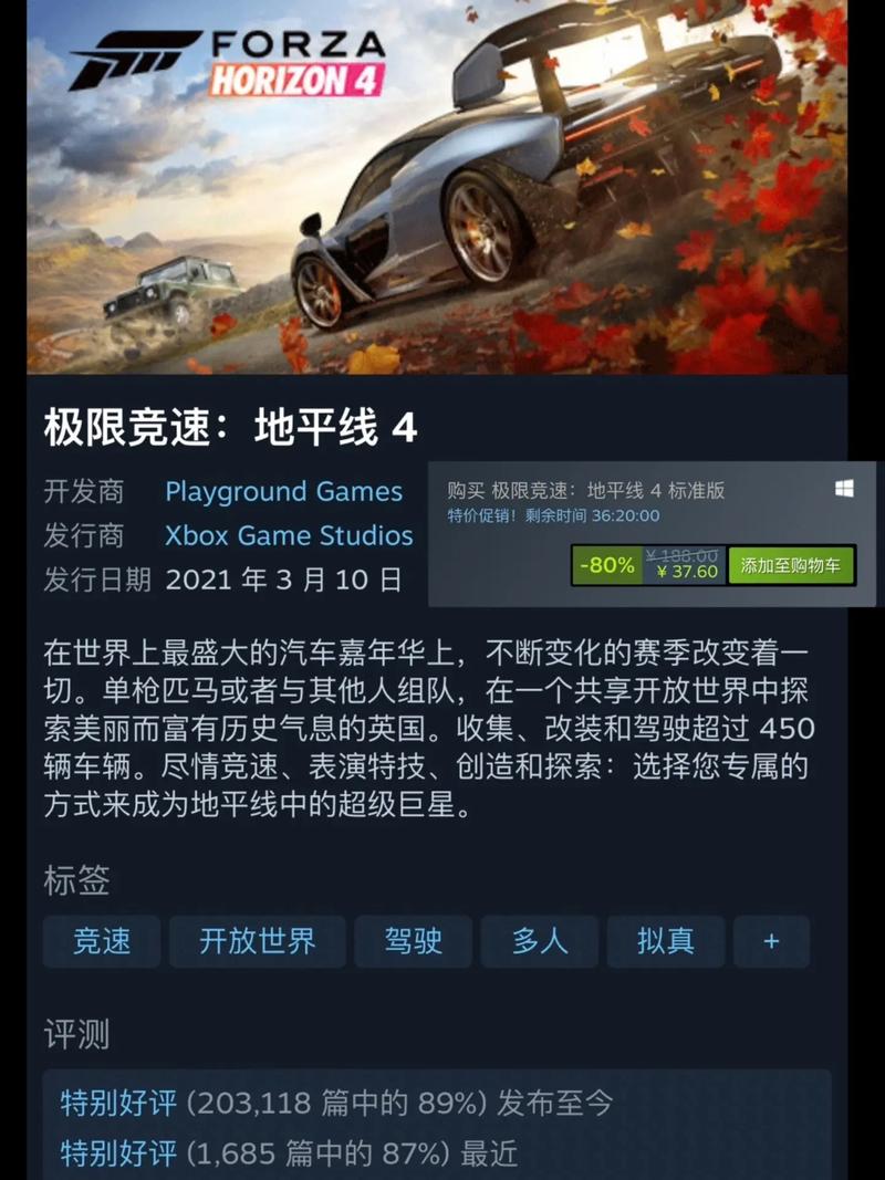 Steam上极限竞速,地平线4各版本差异详解及趣味玩法探索