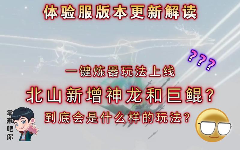 妄想山海炼器台等级提升全攻略,解锁高效进阶与趣味玩法指南