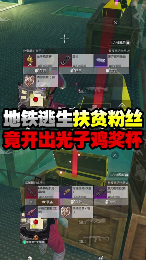 和平精英新载具磁吸小火车与光子鸡推车大比拼,数据解析与趣味玩法揭秘