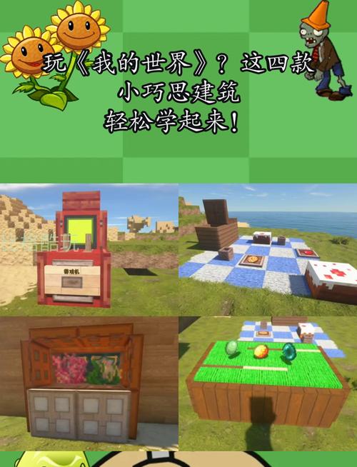 我的世界手游,轻松开启作弊模式,探索无限创意的趣味玩法