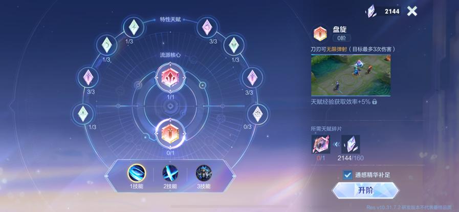 王者荣耀魔种天赋高效刷取攻略,解锁极致战斗体验