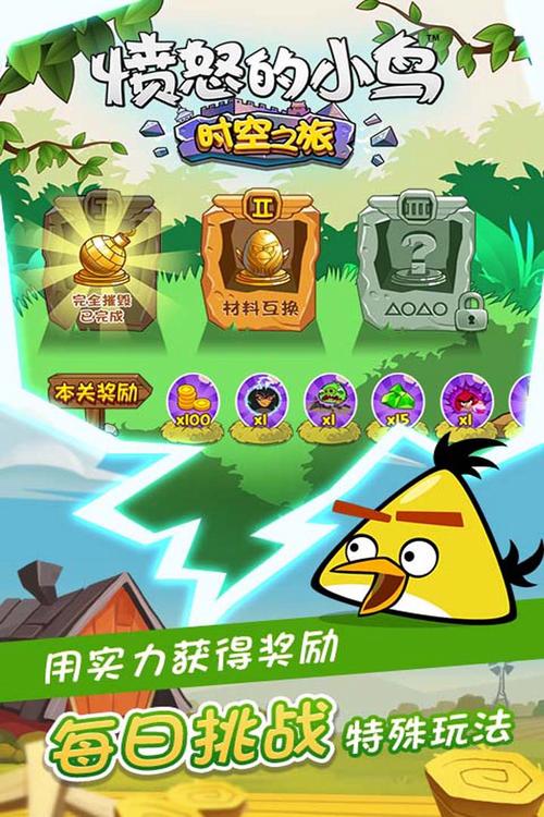 愤怒的小鸟图文版超详细攻略,揭秘第五关的制胜秘诀与趣味玩法