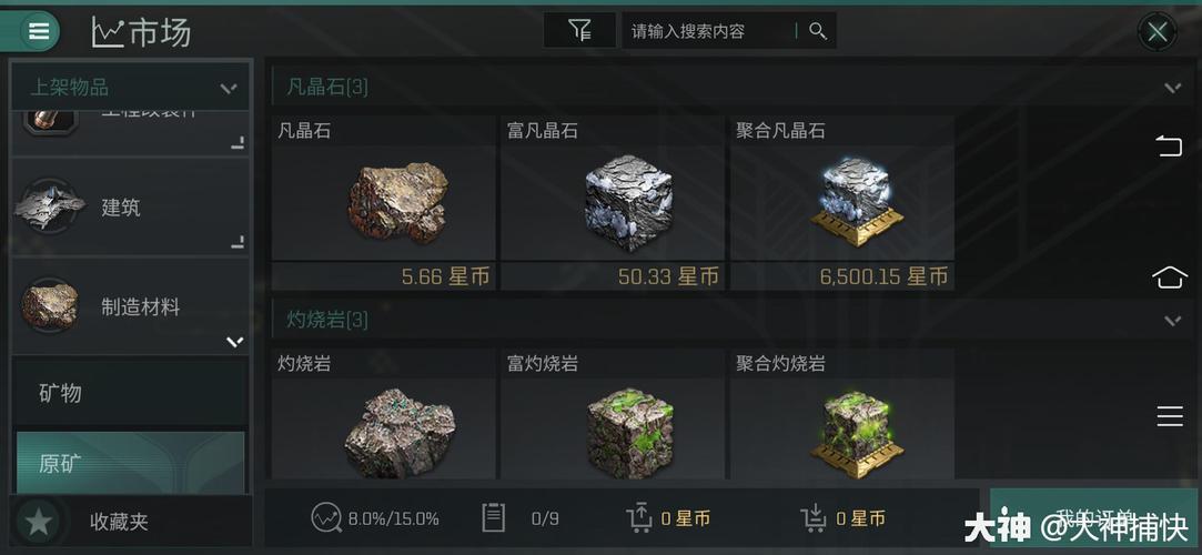EVE手游挖矿地点选择全攻略,最佳挖矿地点与策略深度剖析