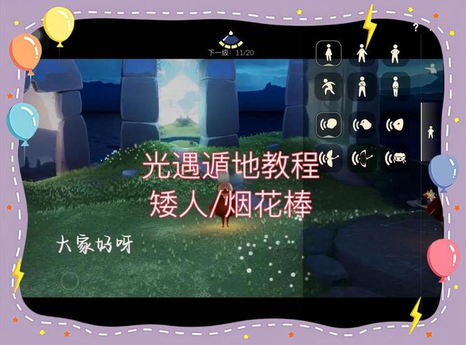 光遇矮人面具免费获取攻略及趣味玩法介绍