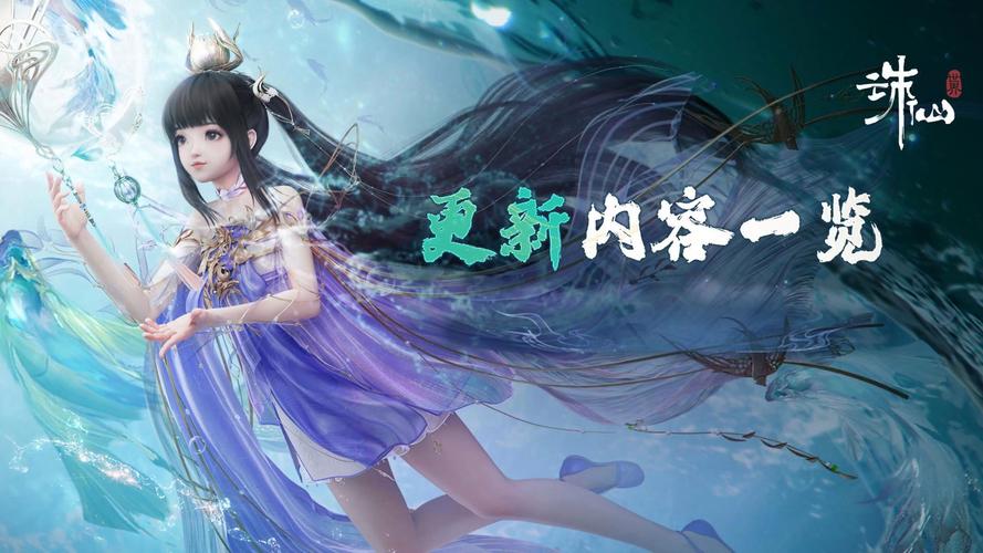 共舞诛仙手游,仙侠世界的指尖舞蹈,开启奇幻冒险之旅
