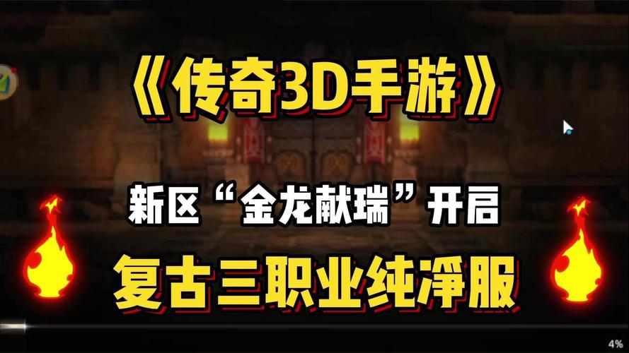 传奇世界3D,启程无限探索之旅,揭秘周卡与月卡消费智慧