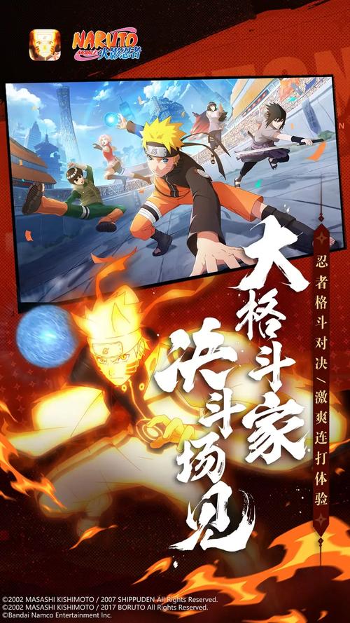 火影忍者,巅峰对决——漫改RPG新纪元,热血对决即刻点燃!