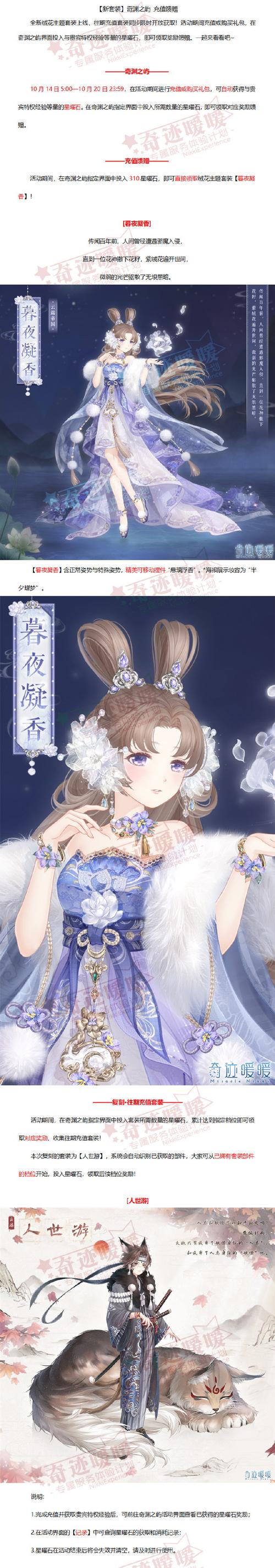 奇迹暖暖16-2支少女公主S高分搭配攻略,揭秘演变史中的高分秘诀与趣味玩法