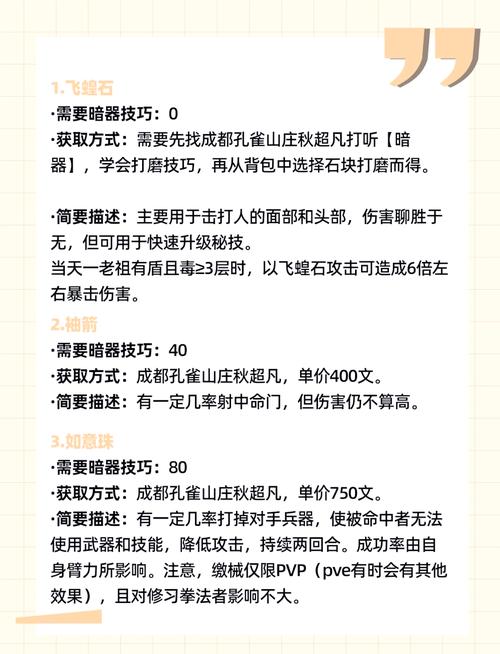 烟雨江湖40级武器获取攻略及趣味玩法介绍