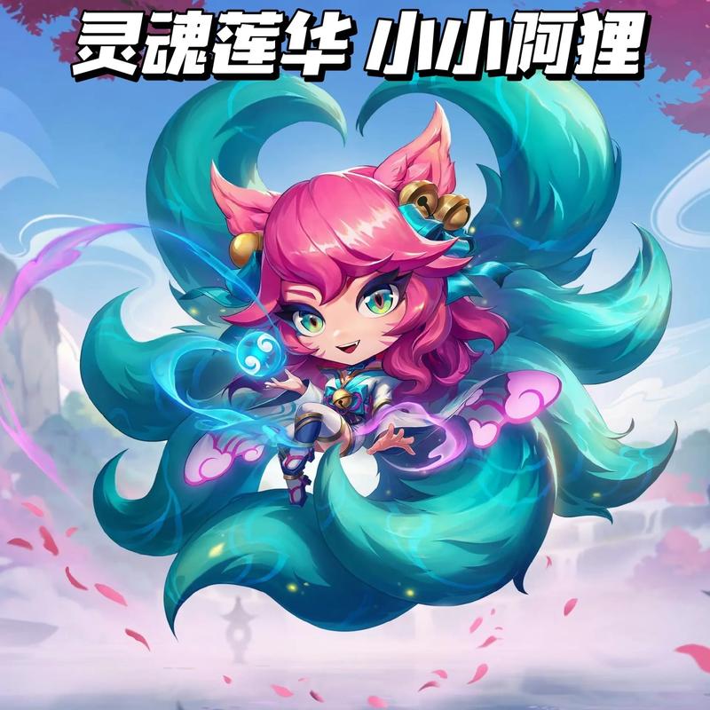 金铲铲之战,小小阿狸获取攻略及趣味玩法详解