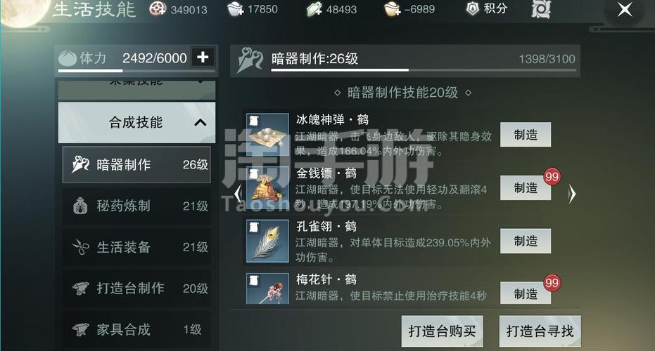 楚留香手游深度攻略,武当金色秘笈全解析与趣味玩法探索