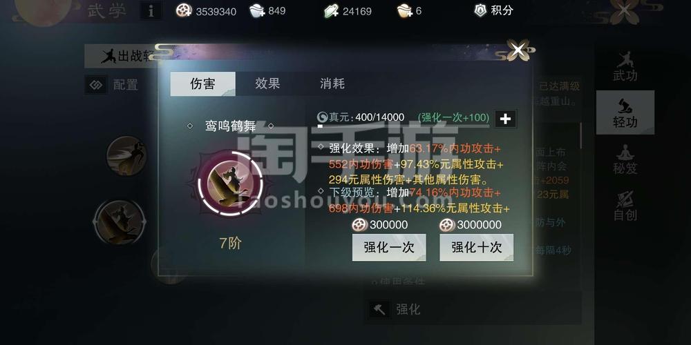 楚留香手游深度攻略,武当金色秘笈全解析与趣味玩法探索