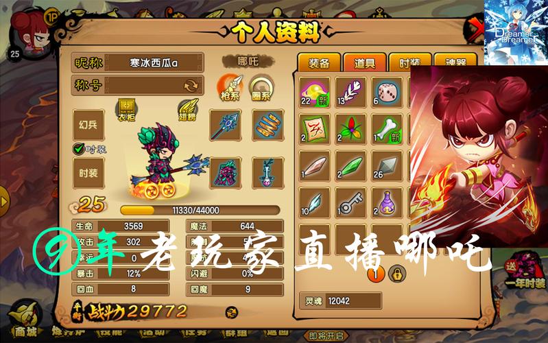 造梦西游4深度探索，揭秘修改器在资源管理中的绝妙运用与趣味玩法