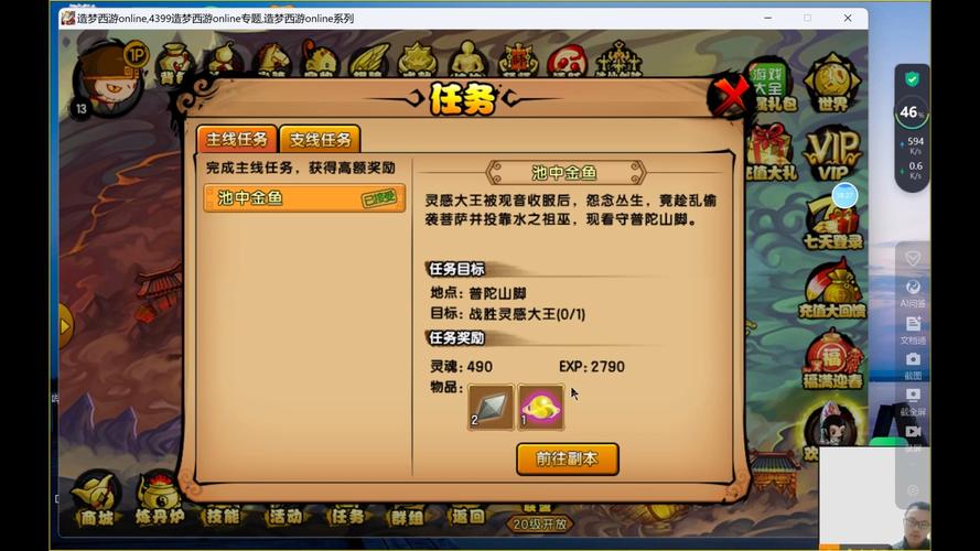 造梦西游4深度探索，揭秘修改器在资源管理中的绝妙运用与趣味玩法