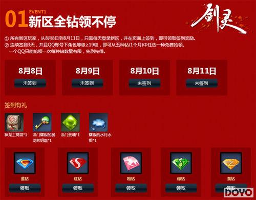 剑灵混沌补给基地力士灵核争夺战全面开启,探索未知挑战!