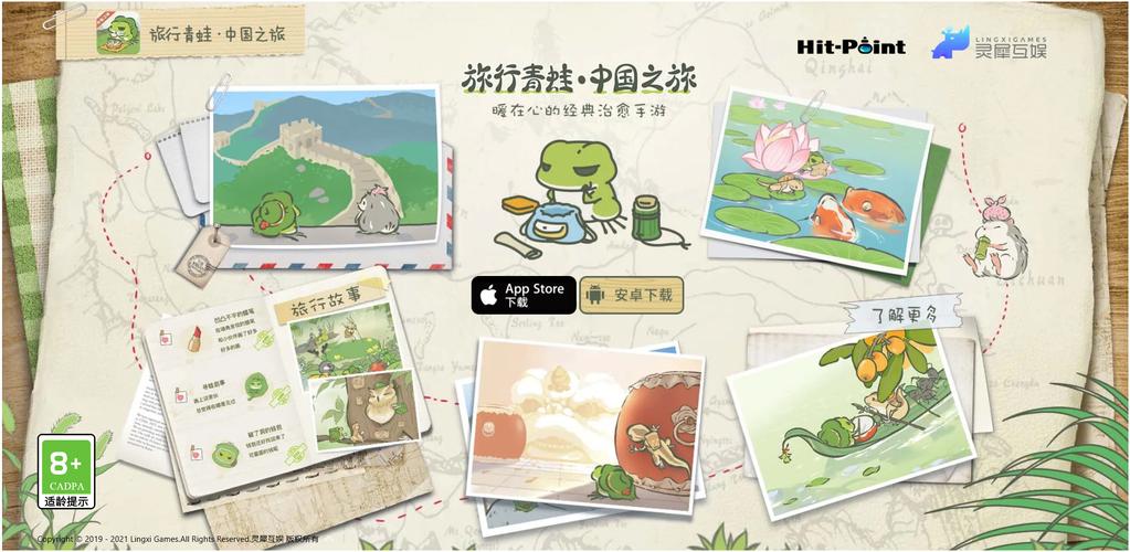 旅行青蛙多彩玉石奥秘大揭秘,收集与探险的乐趣之旅
