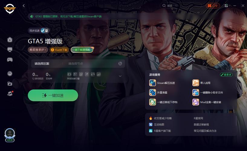 GTA5音乐之旅手游新玩法揭秘,如何轻松显示歌名,让游戏更燃更带感!