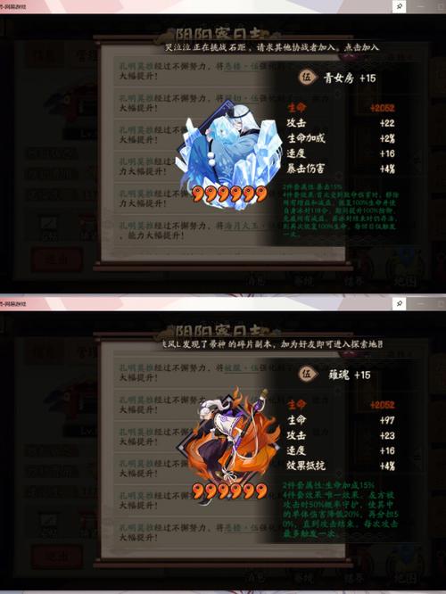 阴阳师手游深度攻略,青吉鬼御魂的最佳分配与利用策略,解锁全新战斗乐趣!