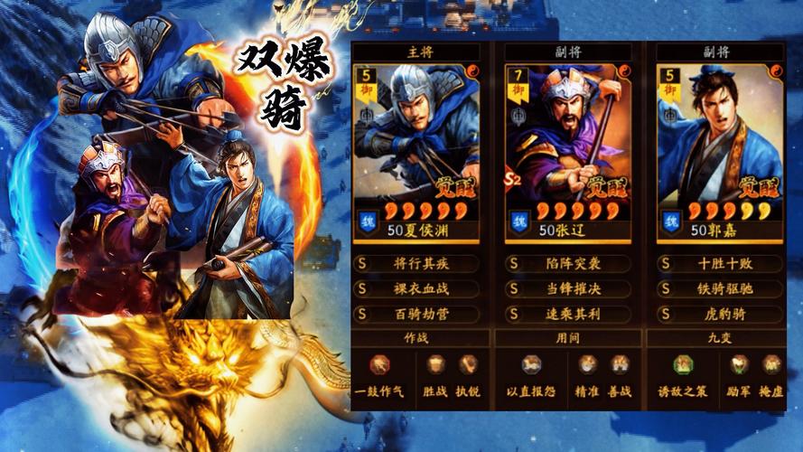 三国志名将传阵容大全震撼发布!揭秘三国时期最强名将逆天组合,劲爆搭配策略来袭!
