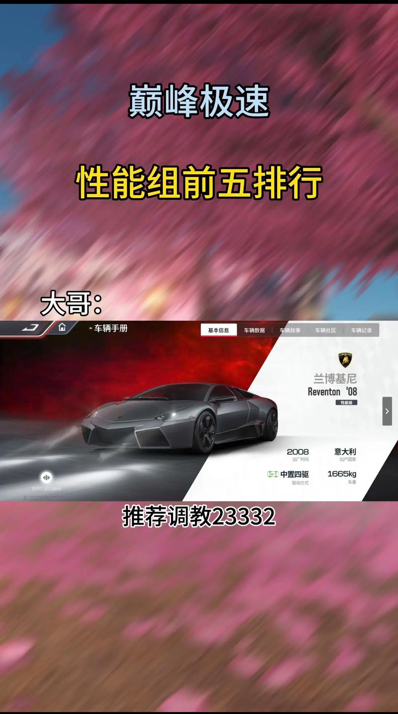 巅峰极速2024最新版本震撼发布,体验极致赛车激情的必备之选!