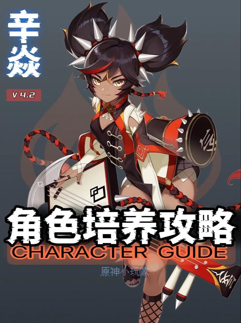 原神辛焱形象升级引热议,颜值倍增方案与趣味玩法揭秘