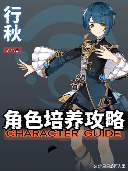 原神行秋主词条及天赋加点详细攻略,打造六星水神的秘诀