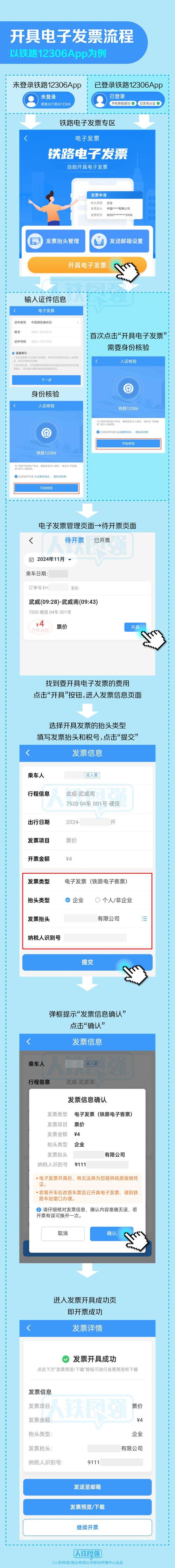 甘肃高速电子发票新体验陇上通行票趣手游资讯