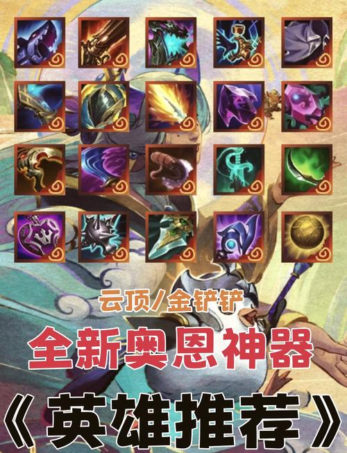 金铲铲之战万血神龙希瓦娜登顶秘籍,解锁全新高胜率玩法!