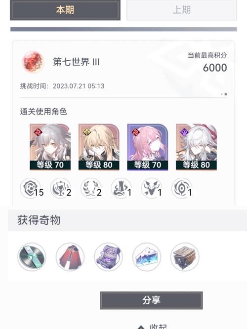 崩坏星穹铁道0氪通关全世界心得,策略与乐趣并存的冒险之旅